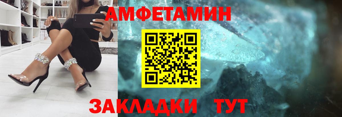 АМФ 97%  Вход с VPN  Калач-на-Дону 