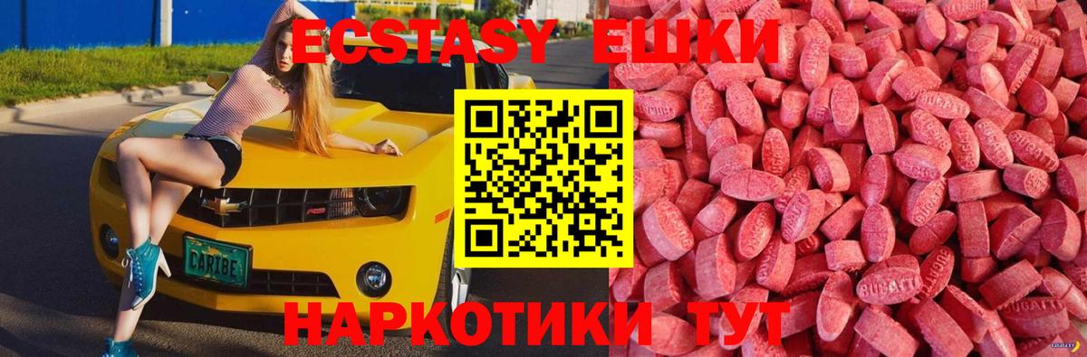 Экстази 280 MDMA  Ecstasy Cube  Калач-на-Дону  Вход с VPN 