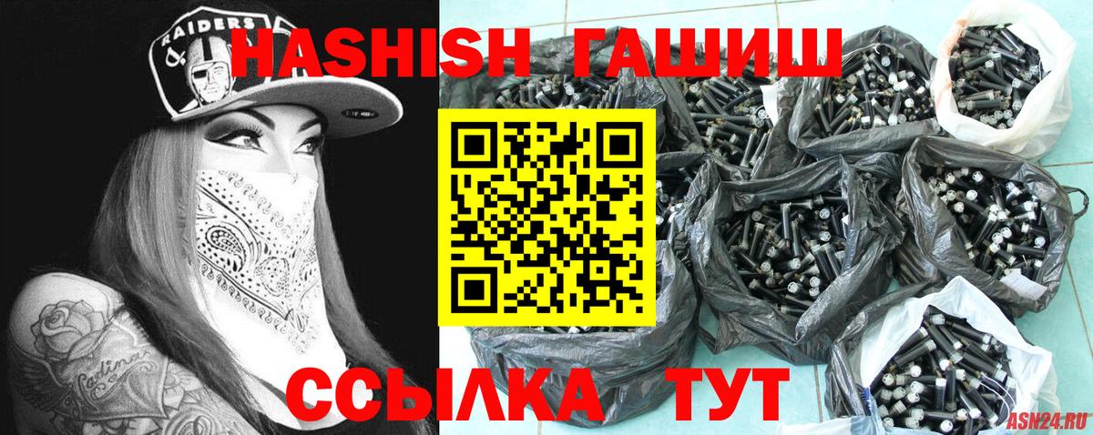 ГАШИШ Premium Калач-на-Дону