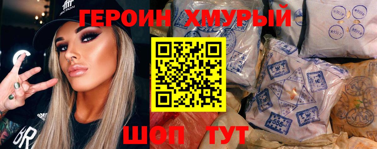 Калач-на-Дону  Героин Афган  Вход с VPN 