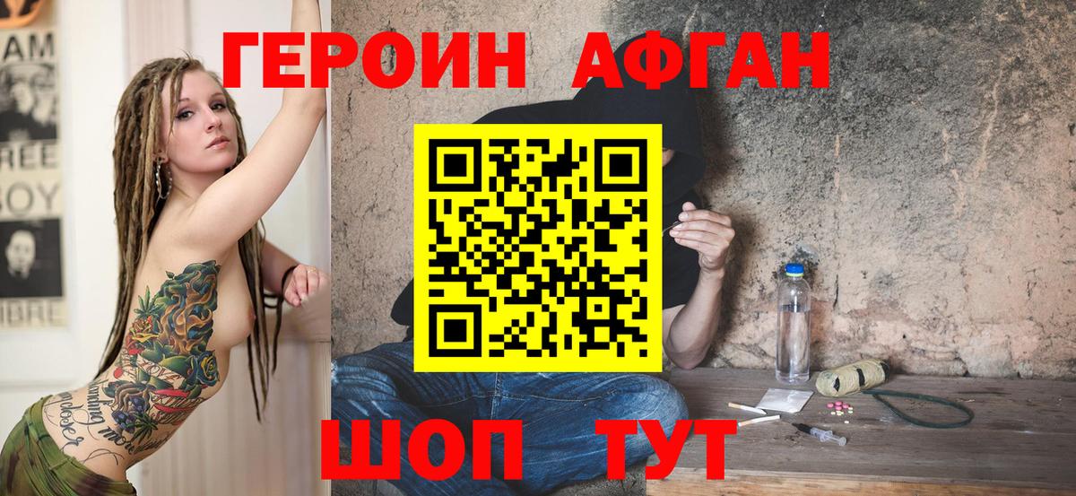 ГЕРОИН VHQ Калач-на-Дону