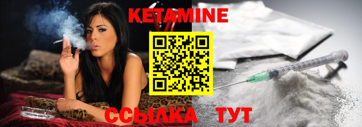 КЕТАМИН VHQ  Вход с VPN  Калач-на-Дону 