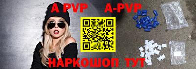 альфа пвп Краснодар