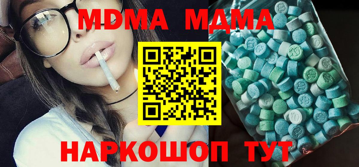 MDMA crystal  MDMA VHQ  Вход с VPN  MDMA  Калач-на-Дону 