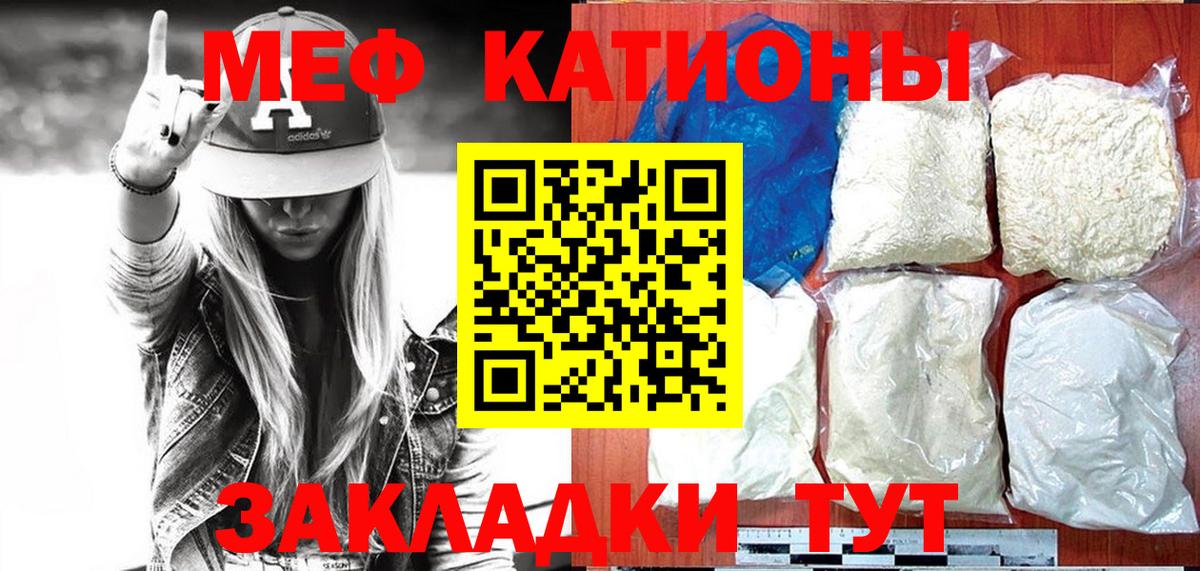 Калач-на-Дону  Меф VHQ  МЯУ-МЯУ  МЕФ  Вход с VPN  МЕФ mephedrone 