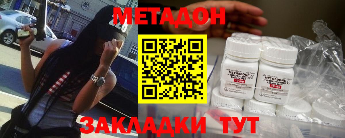 Метадон мёд Калач-на-Дону