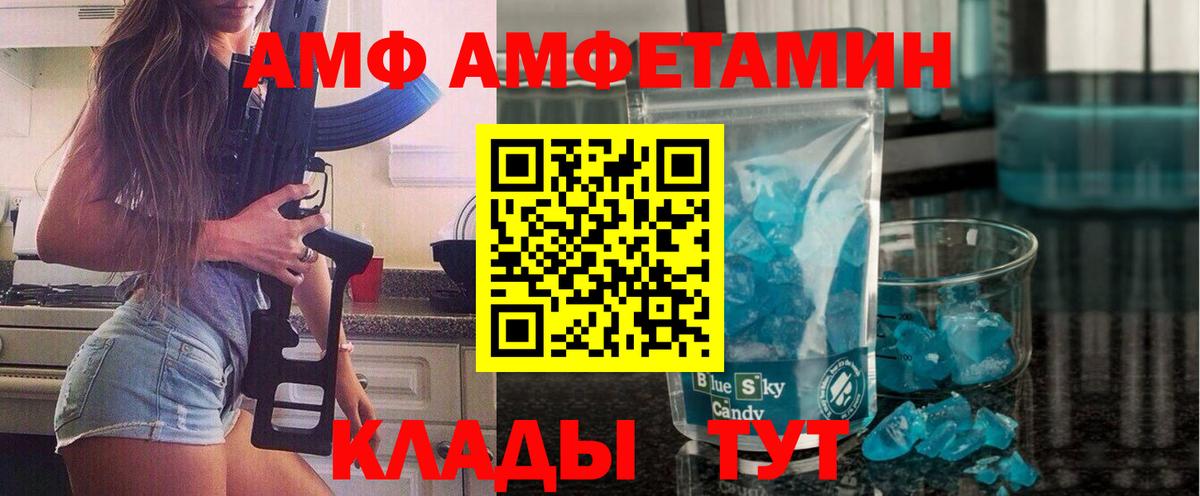 Калач-на-Дону  Метамфетамин кристалл  Вход с VPN 