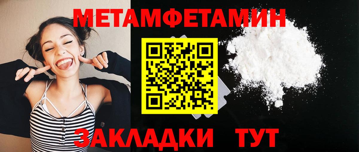 Метамфетамин кристалл Калач-на-Дону
