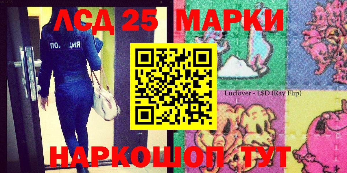 Марки 25I-NBOMe 1,5мг  Марки 25I-NBOMe 1,5мг  Вход с VPN  Калач-на-Дону 