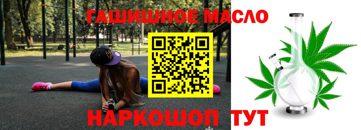 Дистиллят ТГК THC oil Калач-на-Дону