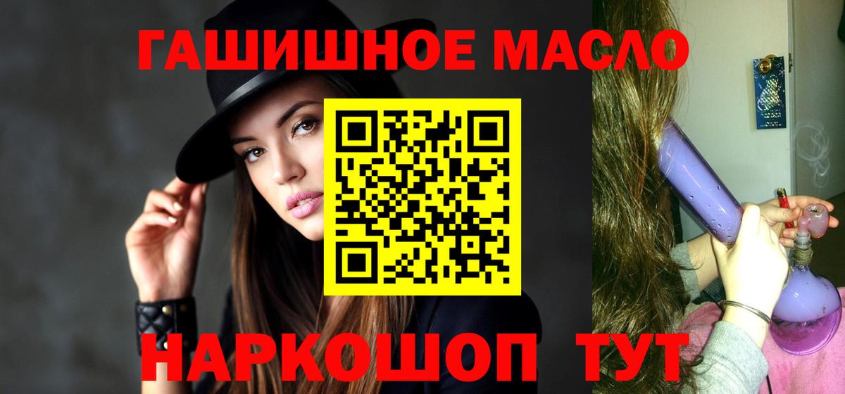 Дистиллят ТГК вейп  Дистиллят ТГК гашишное масло  Калач-на-Дону  Вход с VPN 