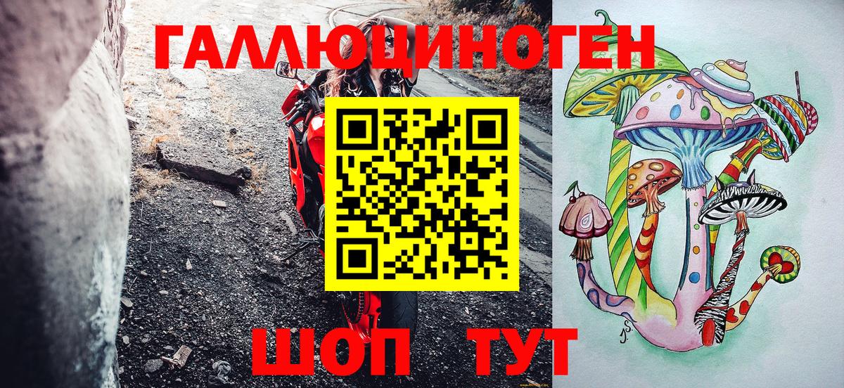 Псилоцибиновые грибы мухоморы  Вход с VPN  Галлюциногенные грибы MAGIC MUSHROOMS  Калач-на-Дону 